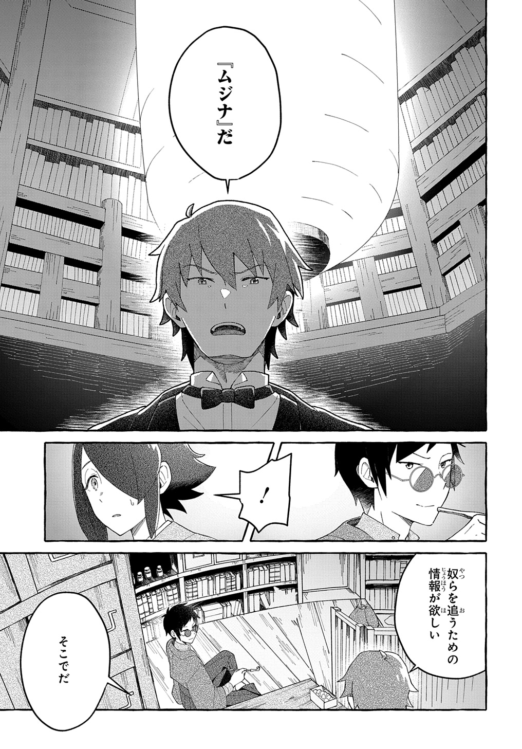 Kurameru Kagari - Chapter 3 - Page 31